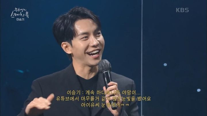 유희열이 아이유의 팔레트를 싫어하는 이유 - 꾸르