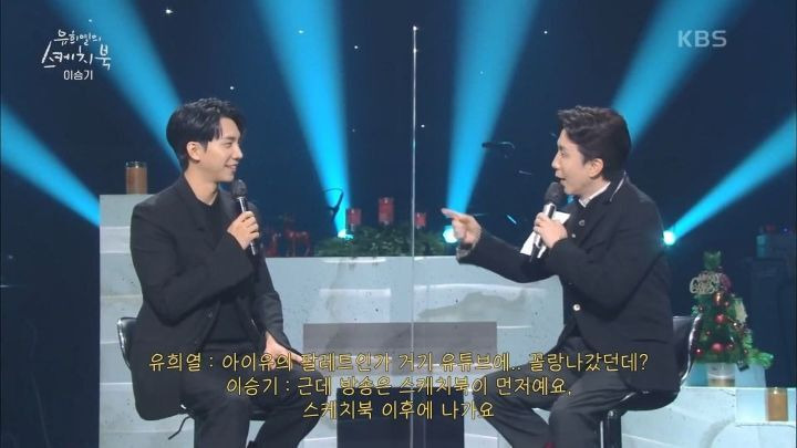 유희열이 아이유의 팔레트를 싫어하는 이유 - 꾸르