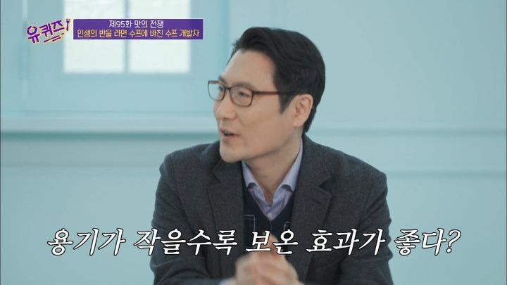 [유퀴즈] 라면 전문가가 말하는 육개장 사발면 작은컵이 더 맛있는 이유 - 꾸르