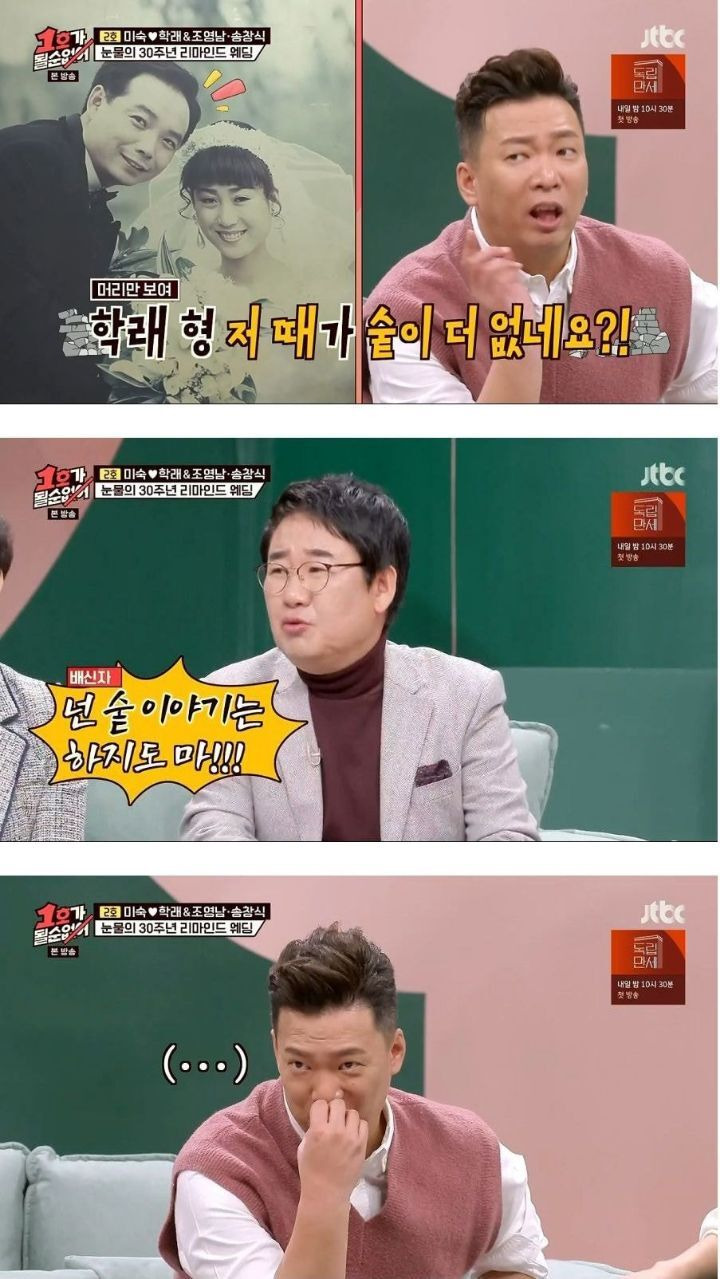 김학래가 대머리로 놀림받을 때 박준형이 못 웃은 이유 - 꾸르