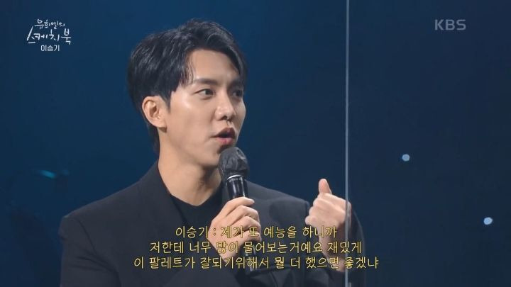유희열이 아이유의 팔레트를 싫어하는 이유 - 꾸르