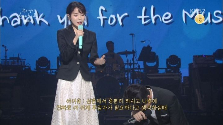 유희열이 아이유의 팔레트를 싫어하는 이유 - 꾸르