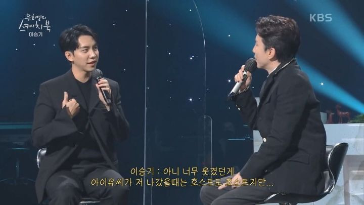 유희열이 아이유의 팔레트를 싫어하는 이유 - 꾸르