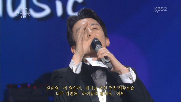 유희열이 아이유의 팔레트를 싫어하는 이유 - 꾸르