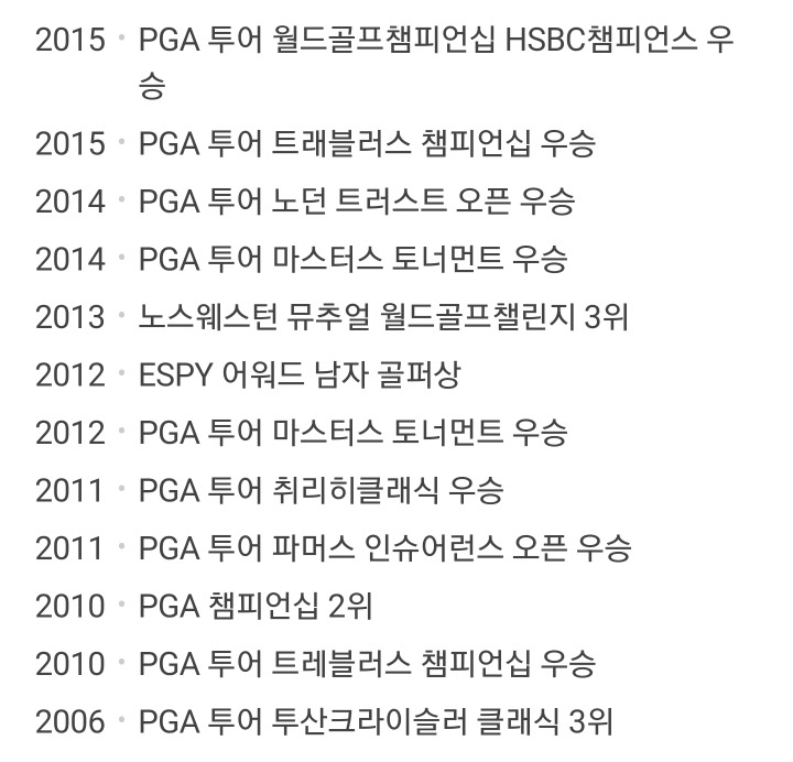 프로 골퍼에게 훈수 둔 갤러리