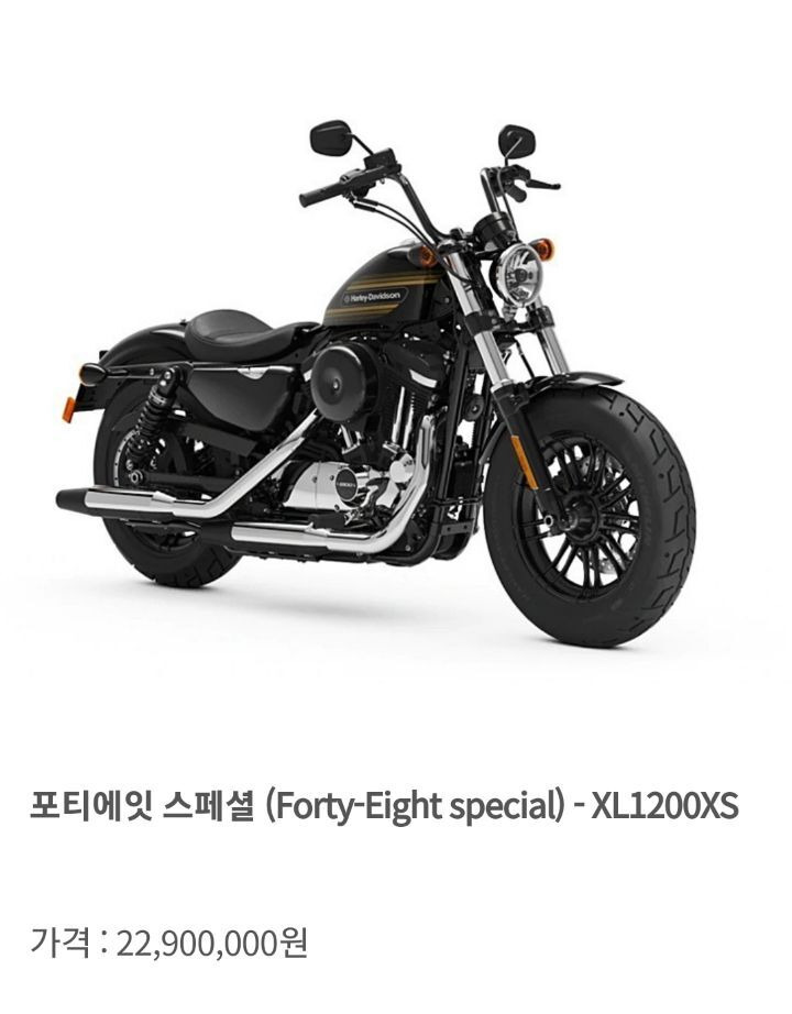 할리데이비슨 종류와 가격 정리_Jpeg