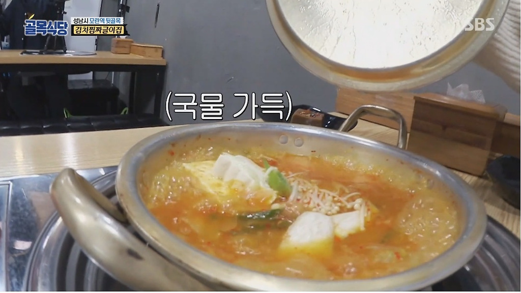 골목식당 김치찜짜글이 고기 먹고 당황한 정인선 - 꾸르