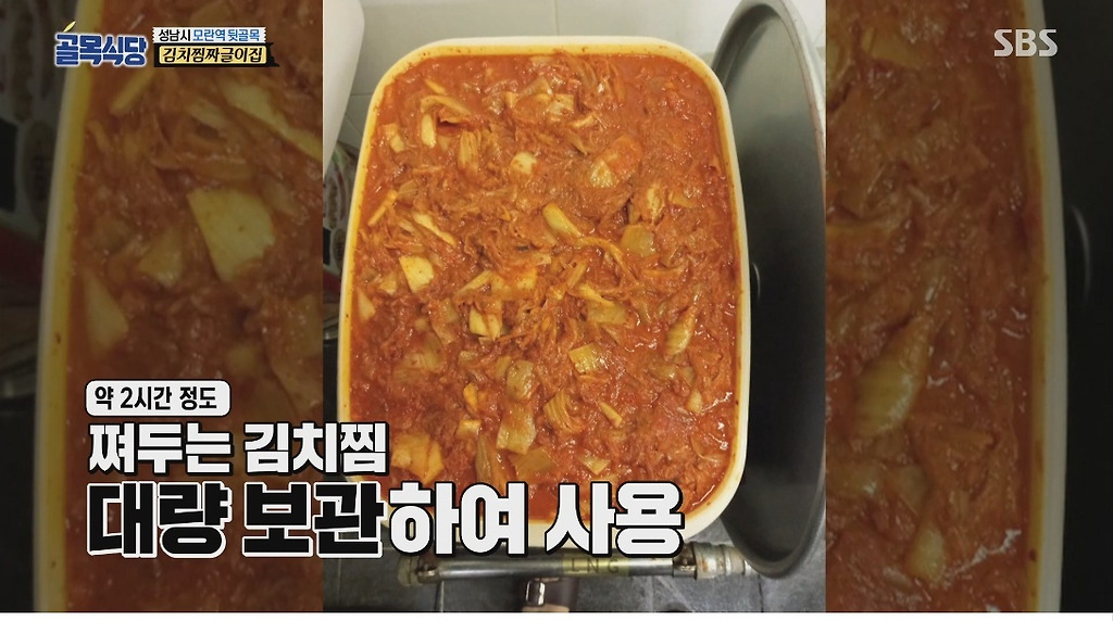 골목식당 김치찜짜글이 고기 먹고 당황한 정인선 - 꾸르