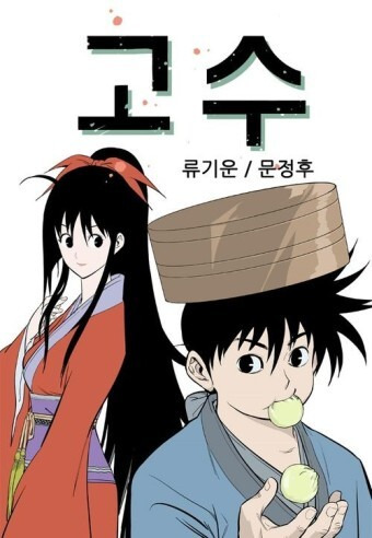 볼만한 무협 웹툰 추천 > 지식정보 | 아찌넷” style=”width:100%” title=”볼만한 무협 웹툰 추천 > 지식정보 | 아찌넷”><figcaption>볼만한 무협 웹툰 추천 > 지식정보 | 아찌넷</figcaption></figure>
<figure><img decoding=