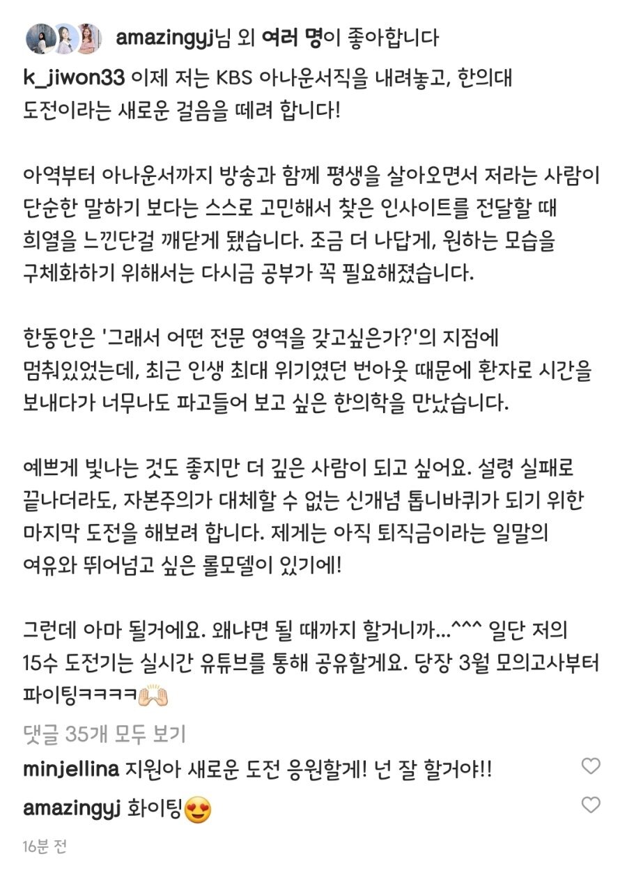 KBS 김지원 아나운서 수능 보려고 퇴사합니다 - 꾸르