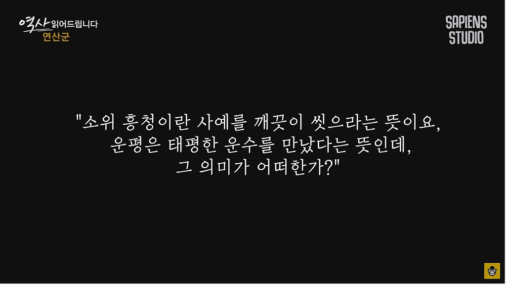 아버지의 후궁들을 젓갈로 담근 왕 - 꾸르