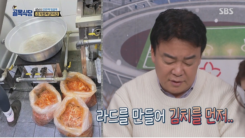 골목식당 김치찜짜글이 고기 먹고 당황한 정인선 - 꾸르