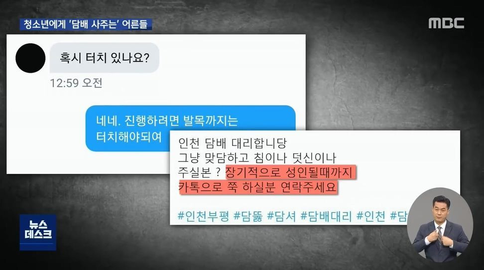 생각보다 진짜 심각한 것 같은 청소년 담배 대리구매 - 꾸르