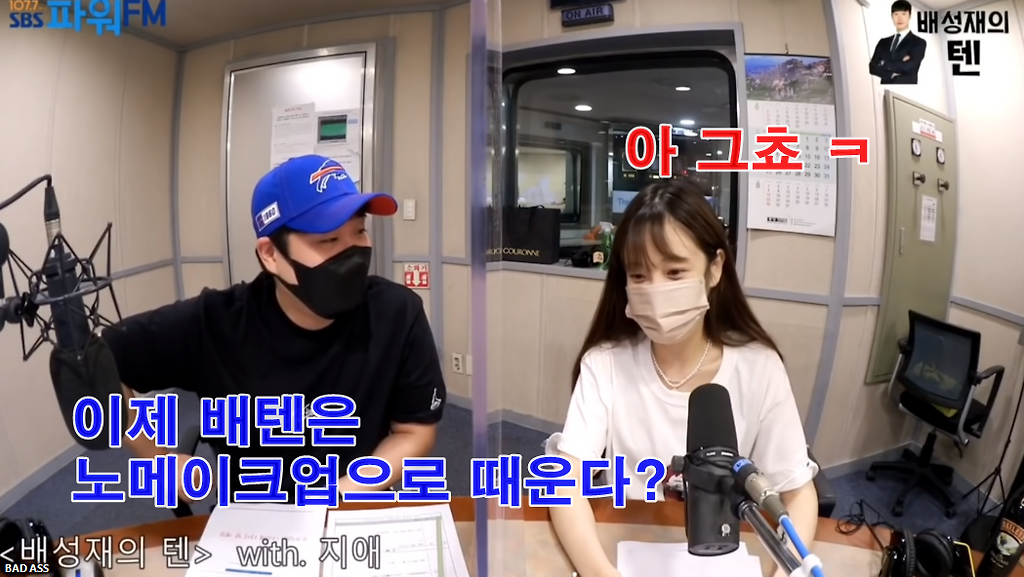아예 쌩얼로 배텐 생녹방 출근한 러블리즈 지애 - 꾸르