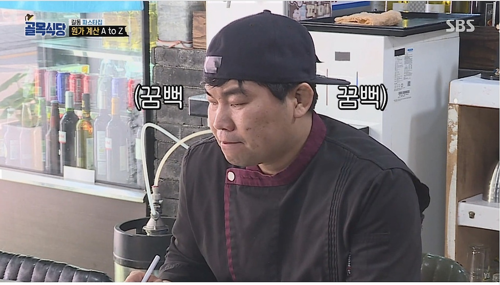 10,800원짜리 파스타 식재료 원가 알려주는 백종원 - 꾸르