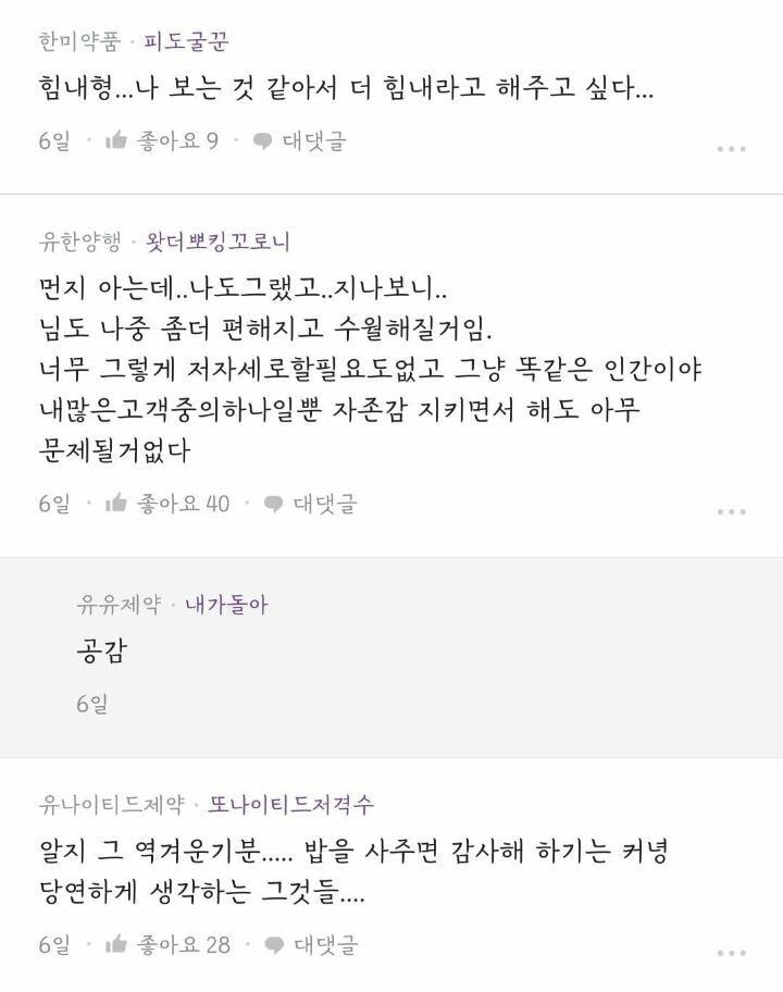 자신이 처량하다 느껴진 제약 영업사원 - 꾸르