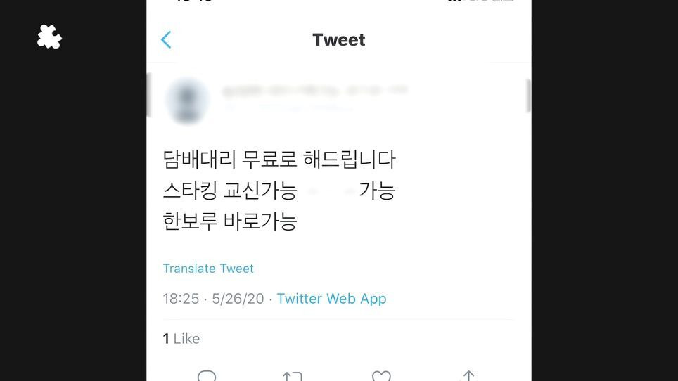 생각보다 진짜 심각한 것 같은 청소년 담배 대리구매 - 꾸르