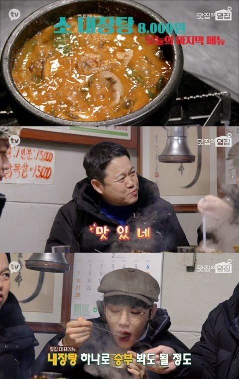 대박 맛집 말고 그 옆집 찾아가는 예능 - 꾸르