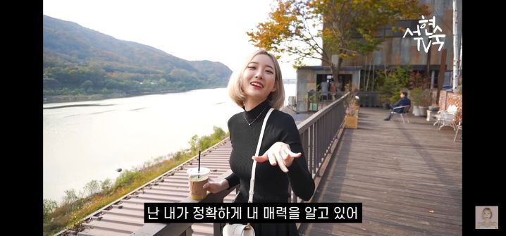 본인의 매력을 아는 서현숙 치어리더