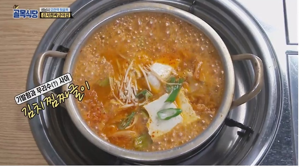 골목식당 김치찜짜글이 고기 먹고 당황한 정인선 - 꾸르