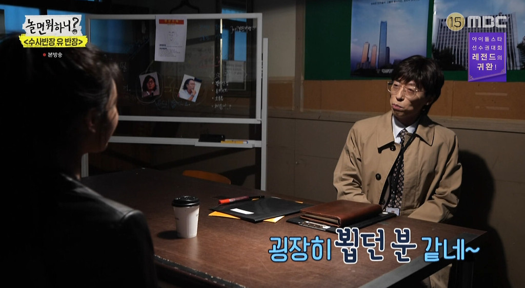 놀면뭐하니 출연후 실검 1위 찍은 섹시한 포니테일 형사 러블리즈 미주 - 꾸르