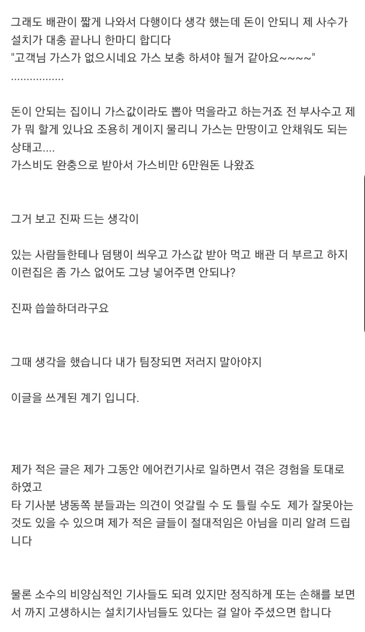 현직 에어컨 기사입니다