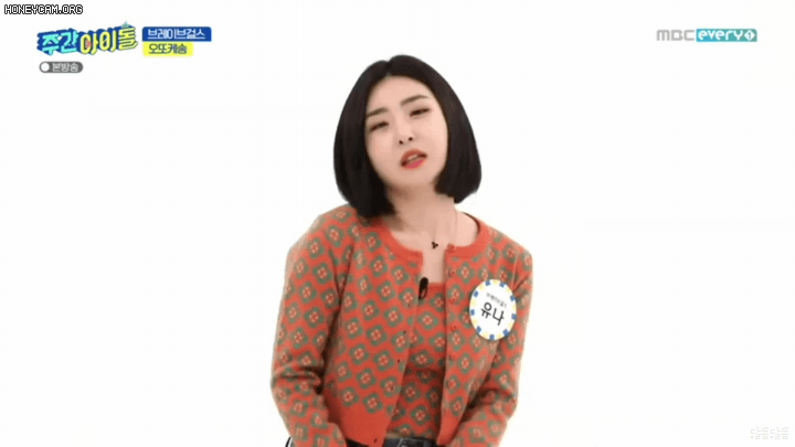 브레이브걸스 단발좌 유나 오또케송 - 꾸르