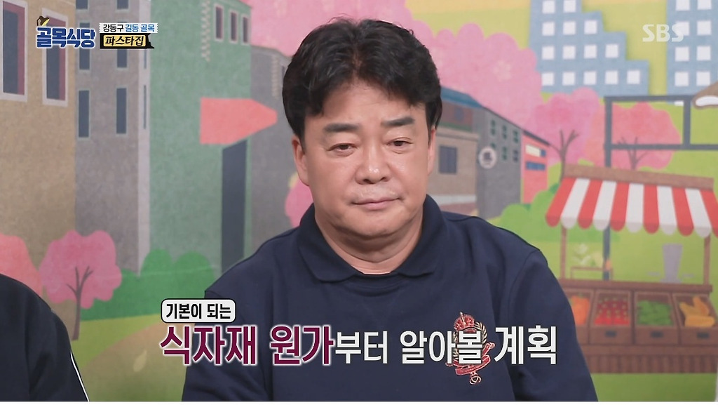 10,800원짜리 파스타 식재료 원가 알려주는 백종원 - 꾸르