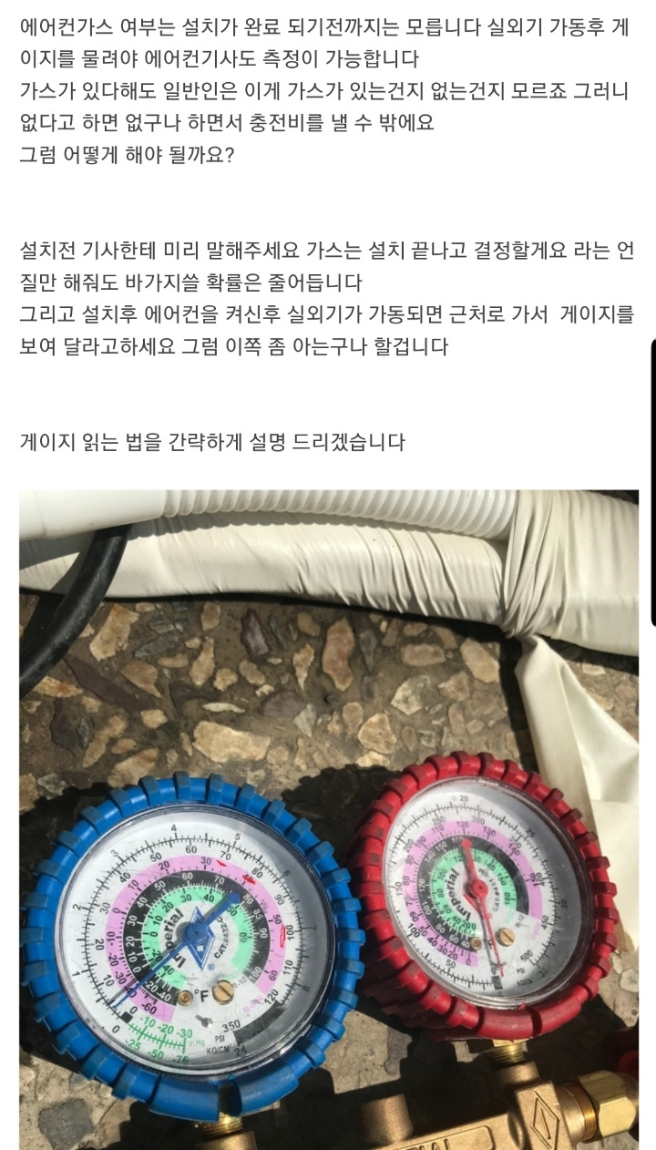 현직 에어컨 기사입니다