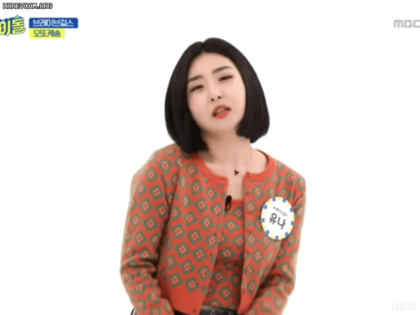 브레이브걸스 단발좌 유나 오또케송 - 꾸르