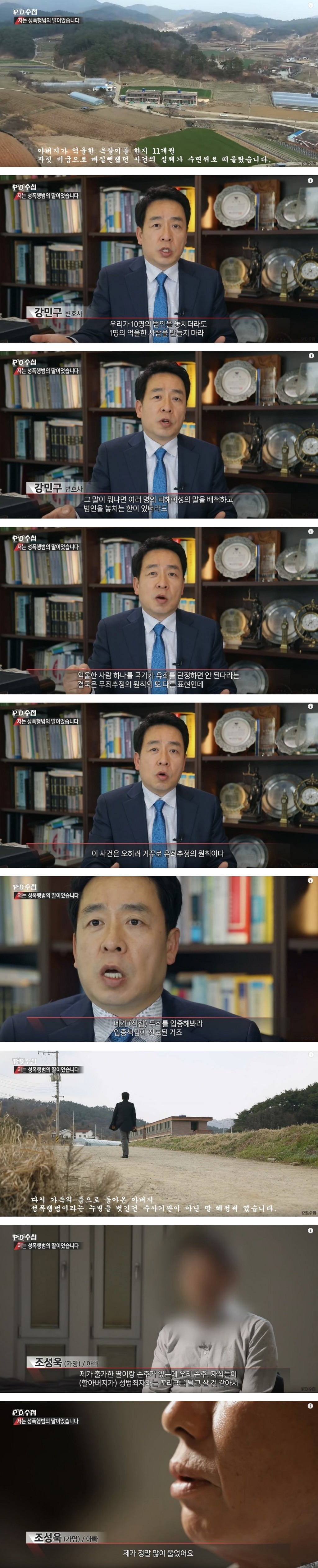 저는 성폭행범의 딸이었습니다 결말 - 꾸르