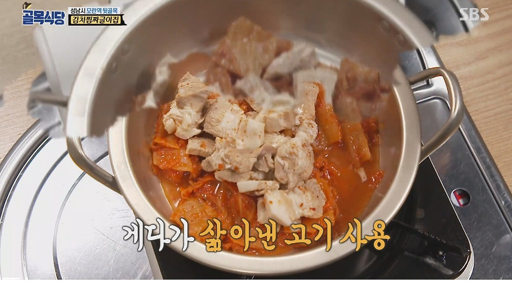 골목식당 김치찜짜글이 고기 먹고 당황한 정인선 - 꾸르