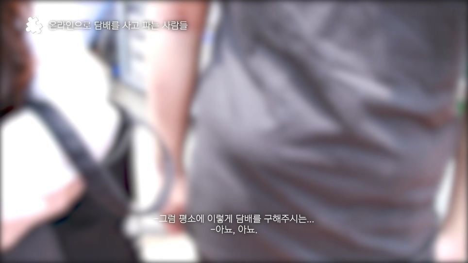 생각보다 진짜 심각한 것 같은 청소년 담배 대리구매 - 꾸르