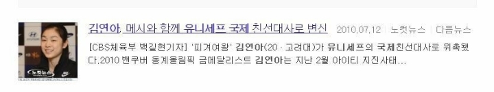 김연아 현역시절 해외 위상 - x86.co.kr