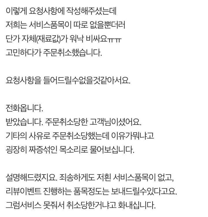 배달주문 이런 요청사항도 들어드려야할까요? - 꾸르