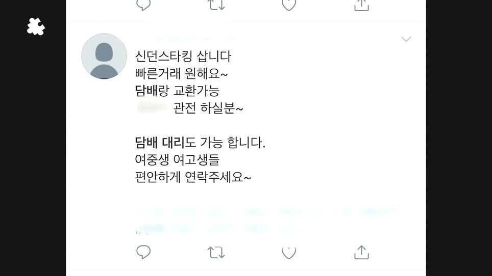 생각보다 진짜 심각한 것 같은 청소년 담배 대리구매 - 꾸르