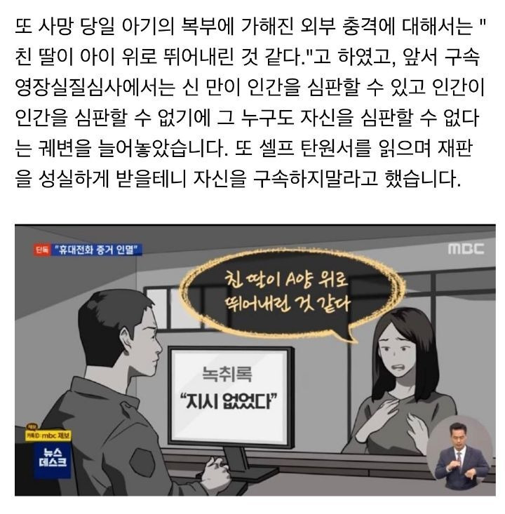 그알 정인이 편에서 나온 충격적인 실험 내용 - 꾸르