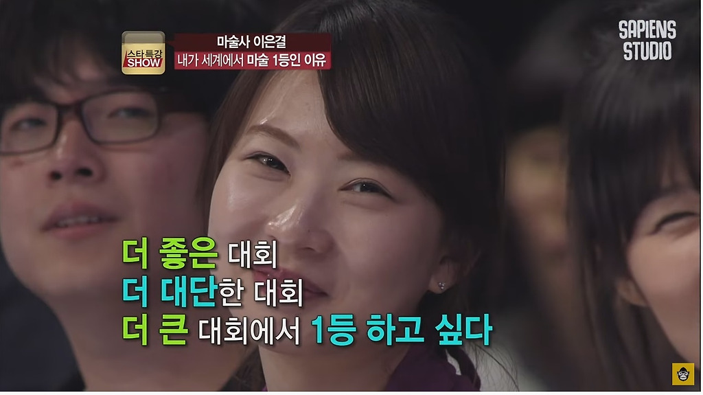 세계 마술 대회 1등한 이은결이 한국에 돌아와 겪은 일 - 꾸르