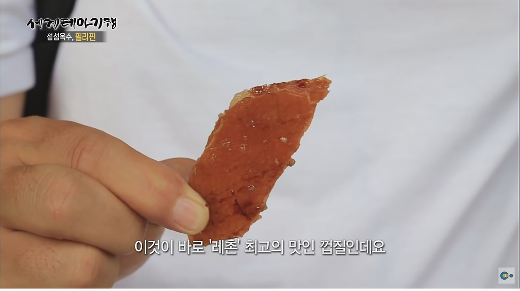 필리핀 돼지 바비큐 레촌 - 꾸르