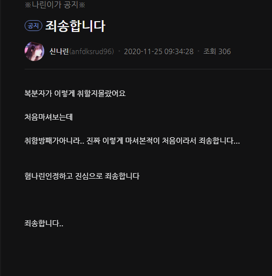 술에 취해버린 신나린.gif 술에 취해버린 신나린 - 