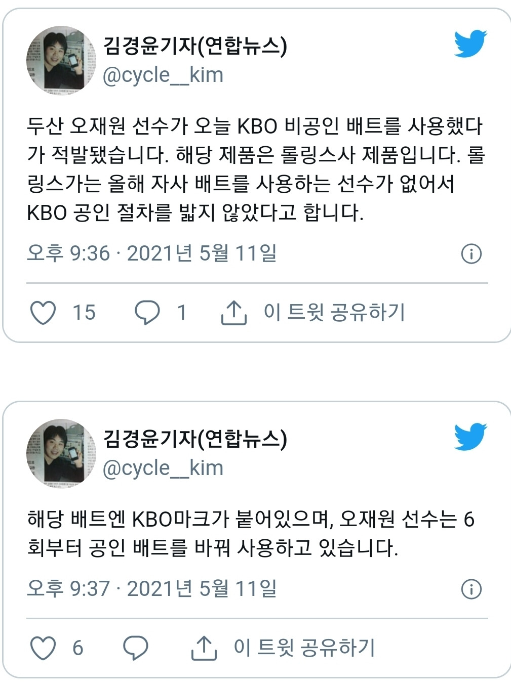 오재원의 부정배트 사용논란을 정리한 두산 베어스 갤러리 - x86.co.kr