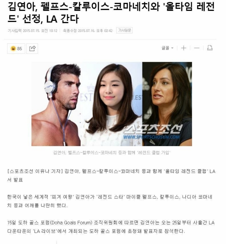 김연아 현역시절 해외 위상 - x86.co.kr