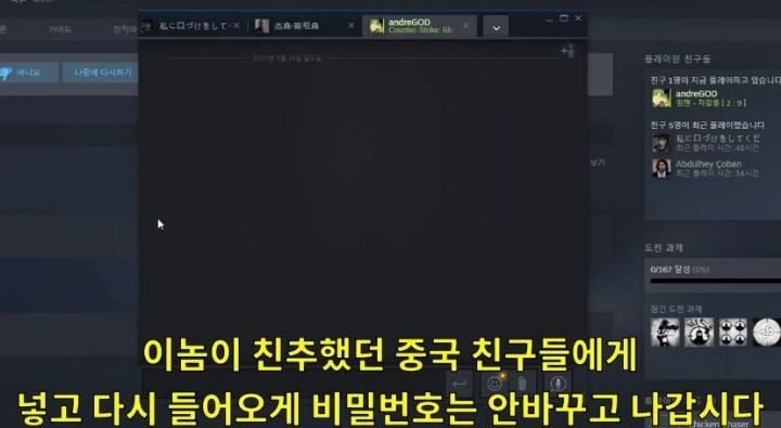 중국인한테 해킹 당하고 프사를 시진핑으로 바꾼 결과 - 꾸르