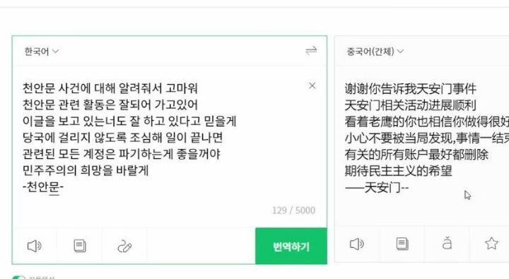 중국인한테 해킹 당하고 프사를 시진핑으로 바꾼 결과 - 꾸르