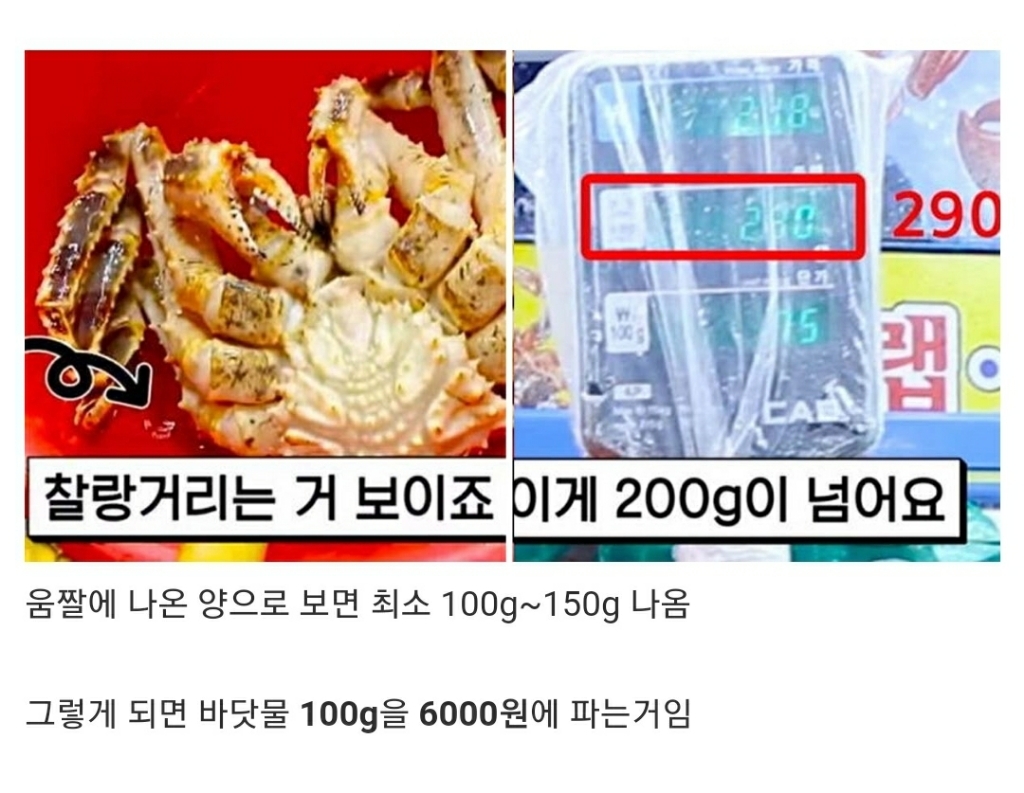 소래포구 수산시장 물치기