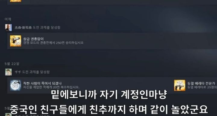 중국인한테 해킹 당하고 프사를 시진핑으로 바꾼 결과 - 꾸르