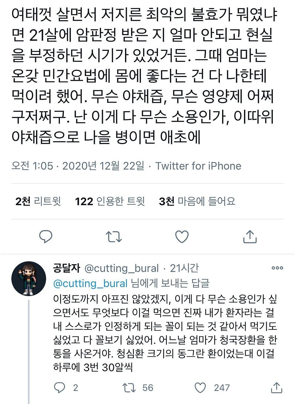 여태껏 살면서 저지른 최악의 불효가 뭐였냐면 - 짤티비