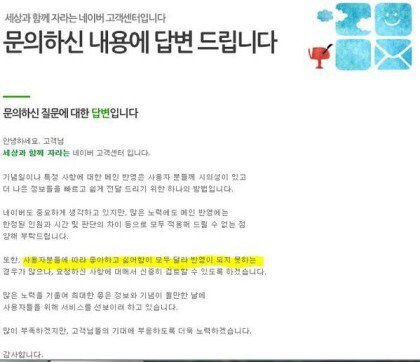 별 걸 다 기념하는 네이버가 유일하게 기념하지 않는 것