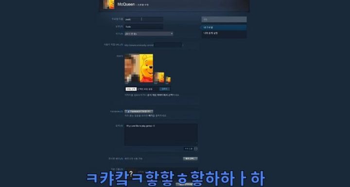 중국인한테 해킹 당하고 프사를 시진핑으로 바꾼 결과 - 꾸르