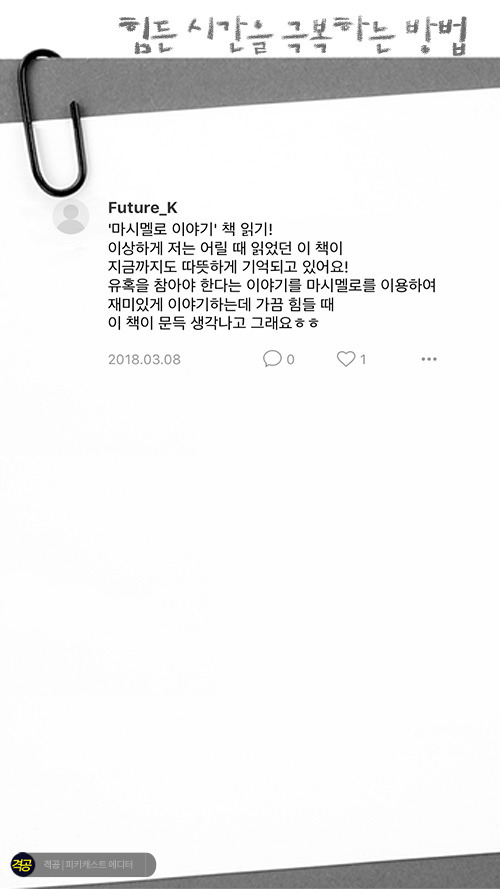  - 꾸르